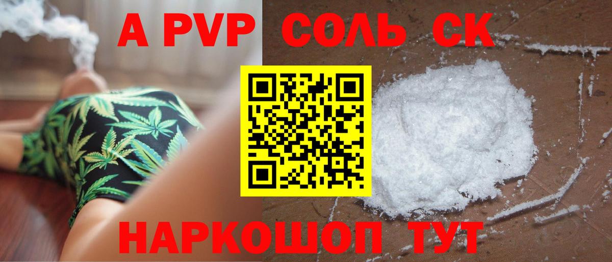 Alpha PVP VHQ Тихвин