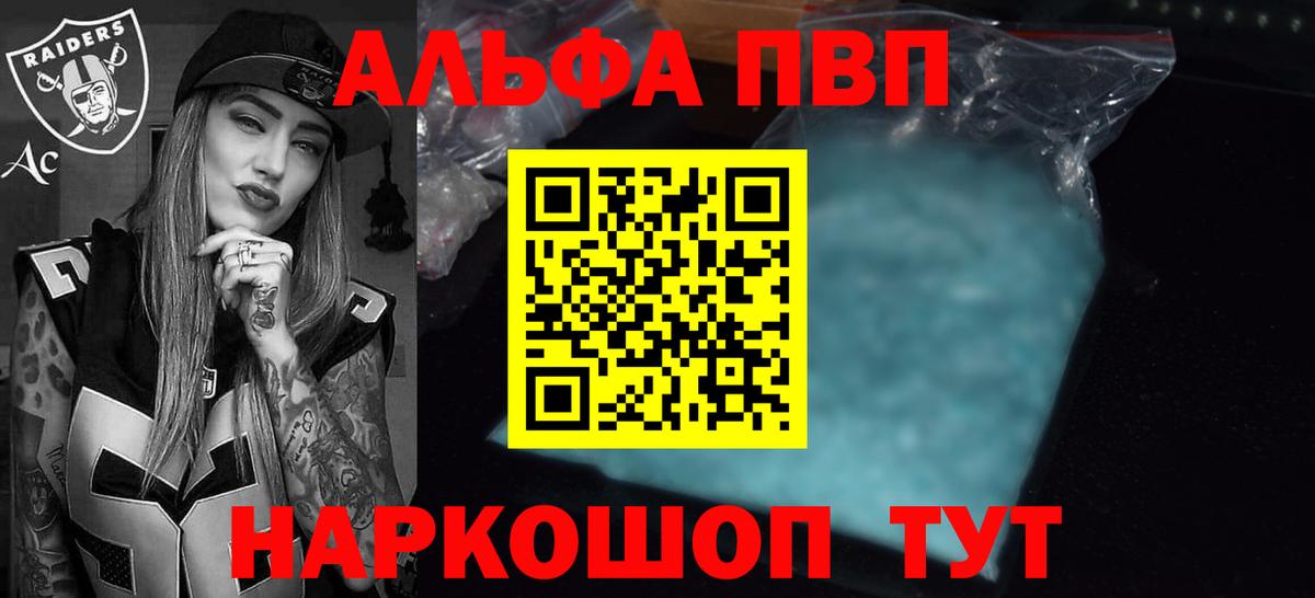 Тихвин  Alpha PVP Crystall  Вход с VPN  Alfa_PVP Соль  Alfa_PVP VHQ 