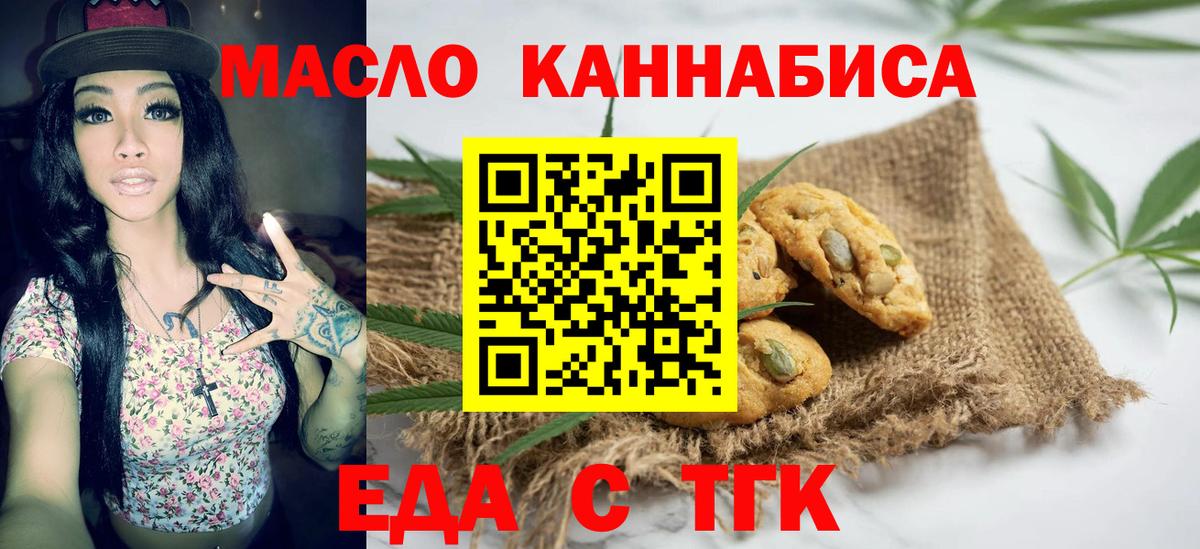Тихвин  Печенье с ТГК марихуана  Вход с VPN 