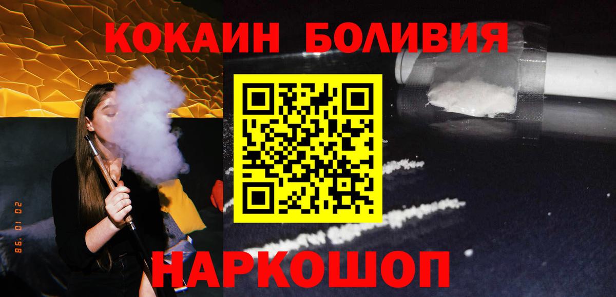 КОКАИН Колумбийский  Вход с VPN  Cocaine  Тихвин 