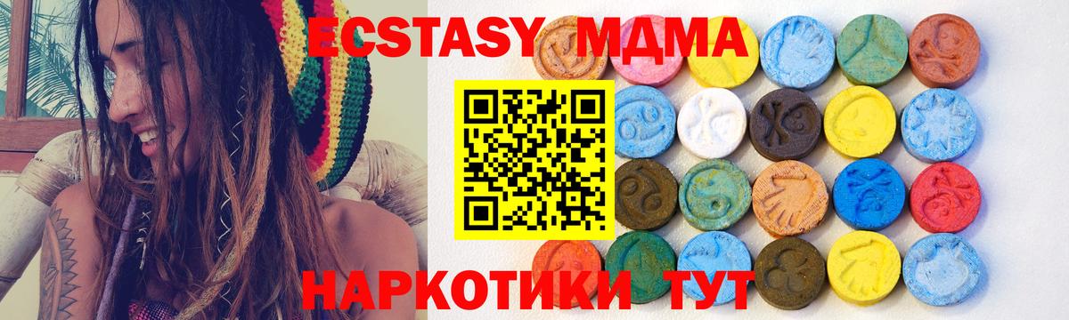 Экстази  Ecstasy таблы  Вход с VPN  Экстази диски  Тихвин 