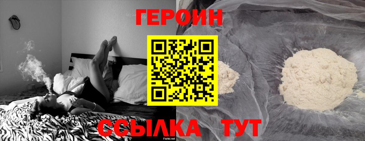 ГЕРОИН гречка Тихвин