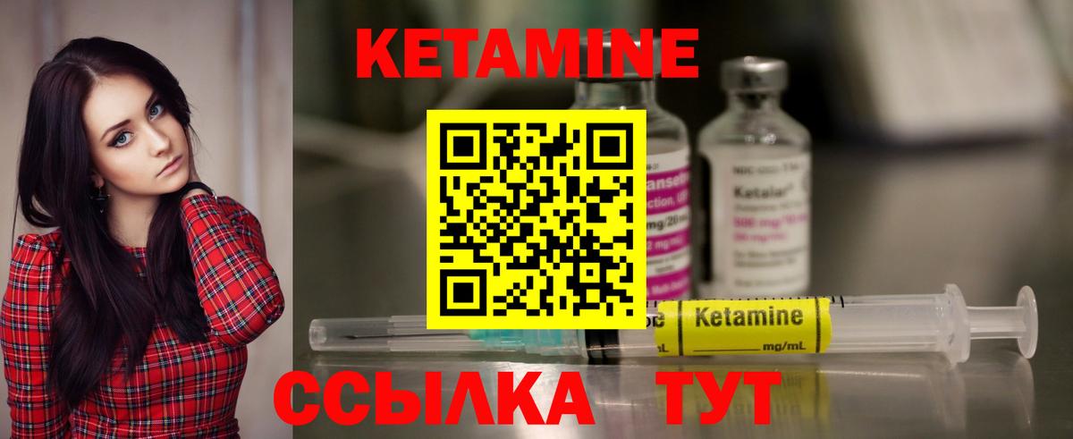 КЕТАМИН ketamine  Вход с VPN  Тихвин  Кетамин VHQ 