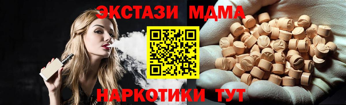 МДМА молли Тихвин
