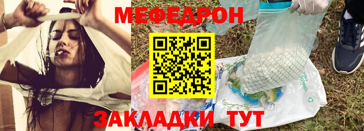 Меф мука Тихвин