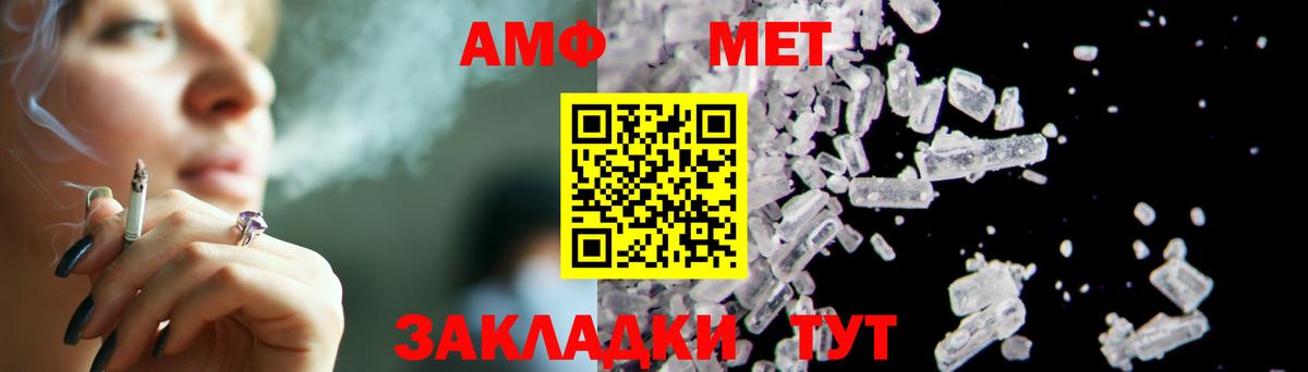 МЕТАМФЕТАМИН витя  Вход с VPN  Тихвин 