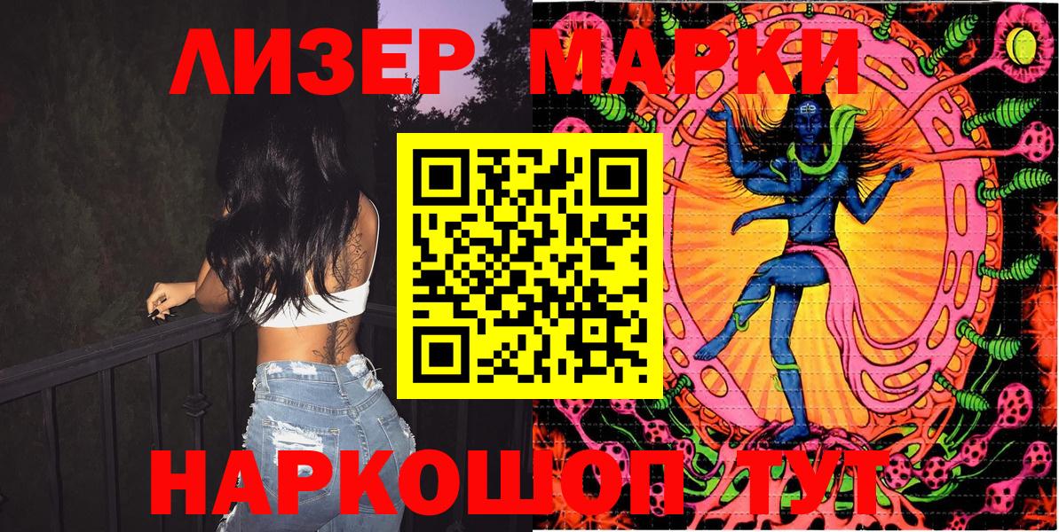 Марки NBOMe 1500мкг  Вход с VPN  Тихвин 