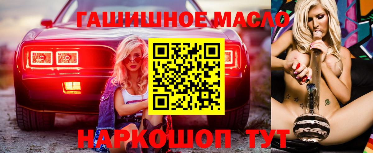 Тихвин  Дистиллят ТГК вейп  ТГК жижа  Вход с VPN 
